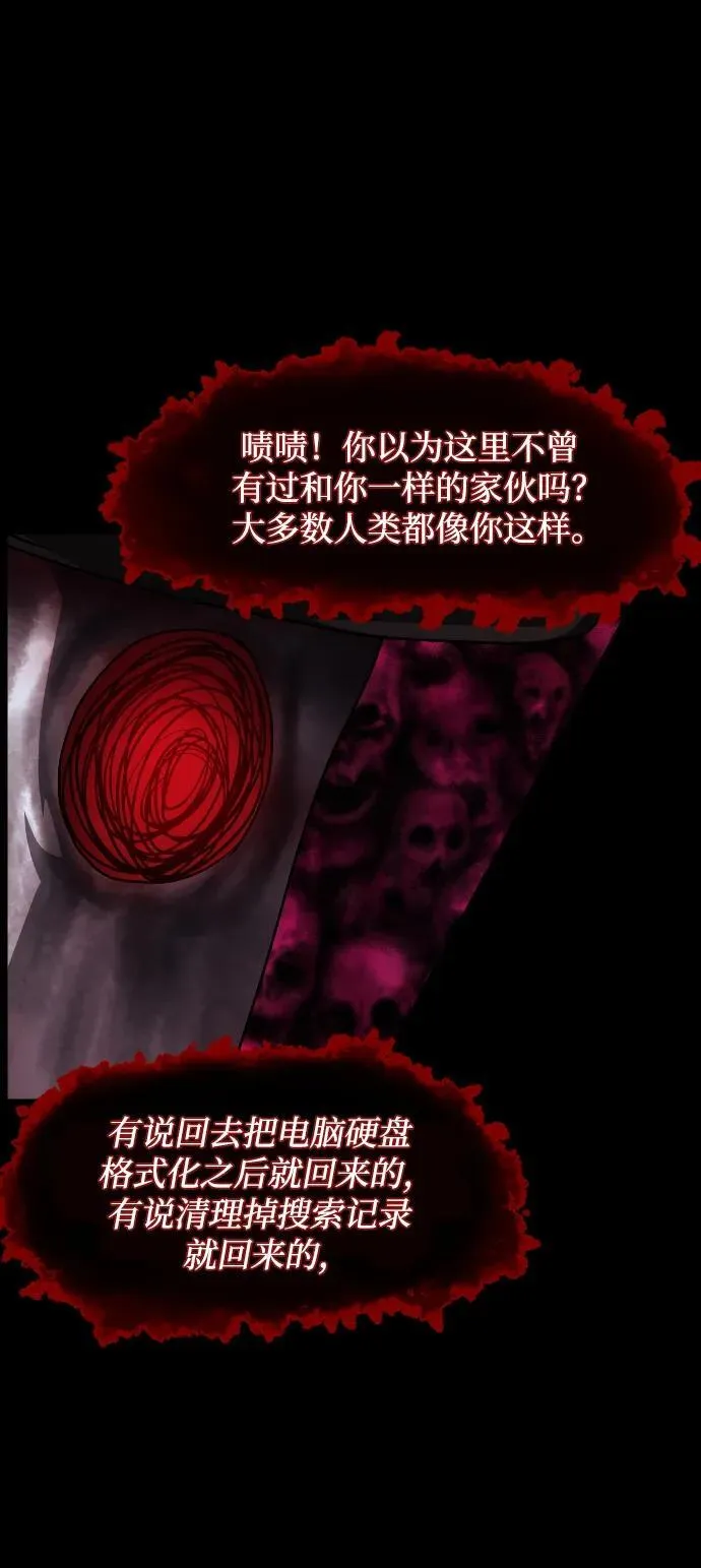[第362话] 昏迷（12） 第90页