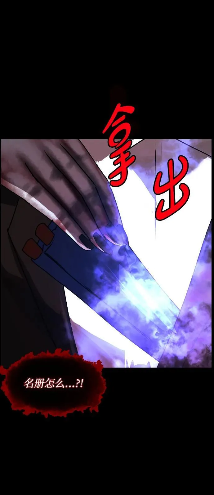 [第362话] 昏迷（12） 第95页