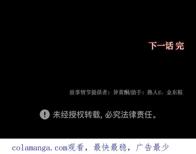 [第362话] 昏迷（12） 第100页