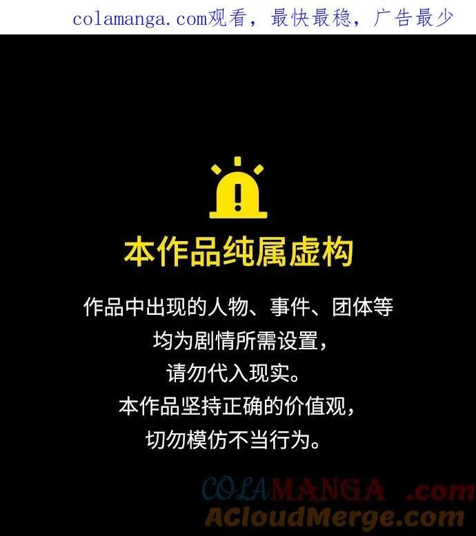 [第363话] 昏迷（完） 第1页