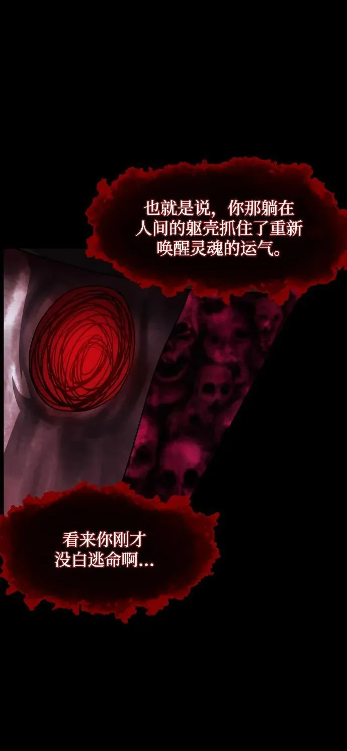 [第363话] 昏迷（完） 第4页