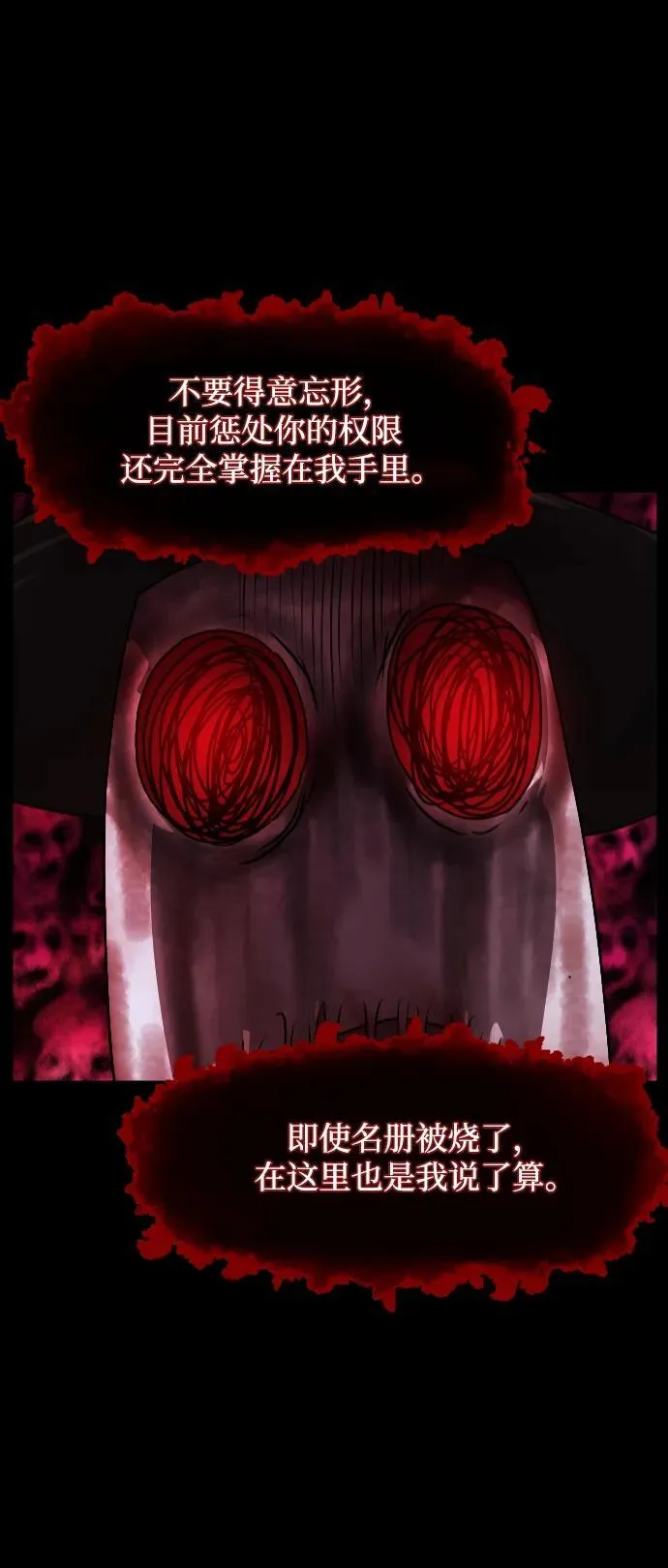[第363话] 昏迷（完） 第6页