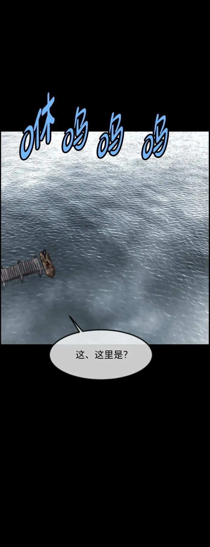 [第363话] 昏迷（完） 第16页