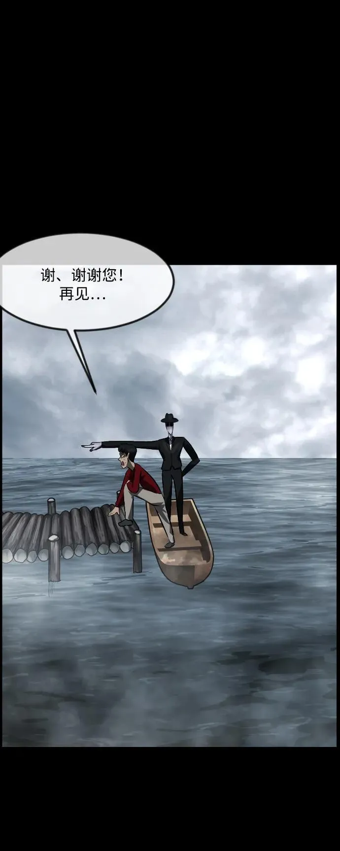 [第363话] 昏迷（完） 第18页