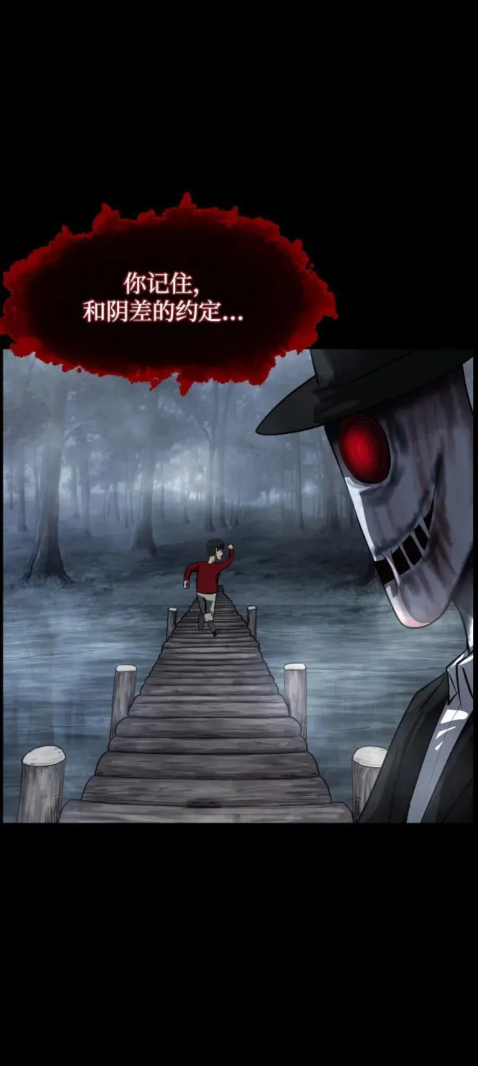 [第363话] 昏迷（完） 第20页