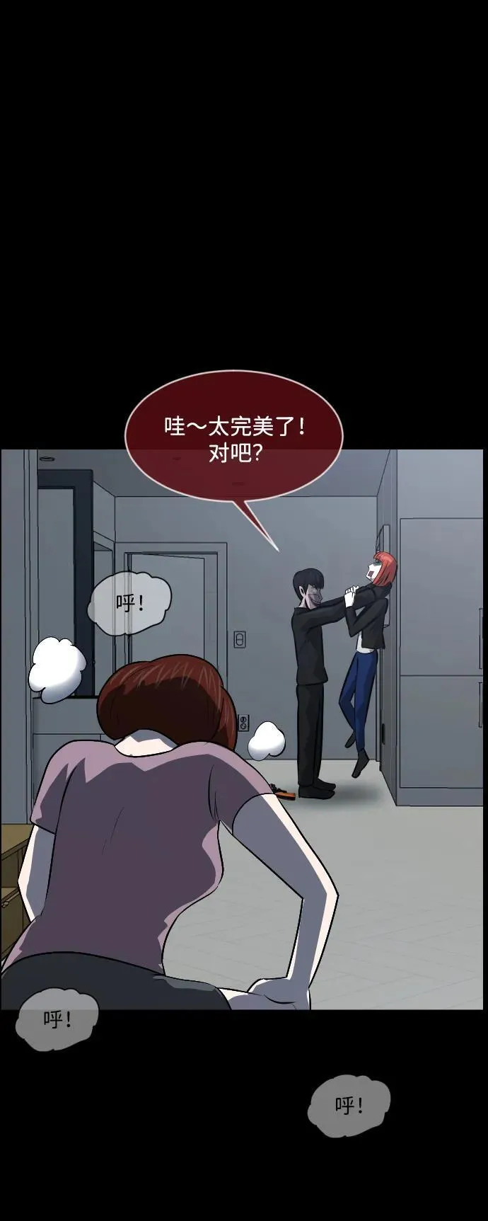 [第363话] 昏迷（完） 第31页