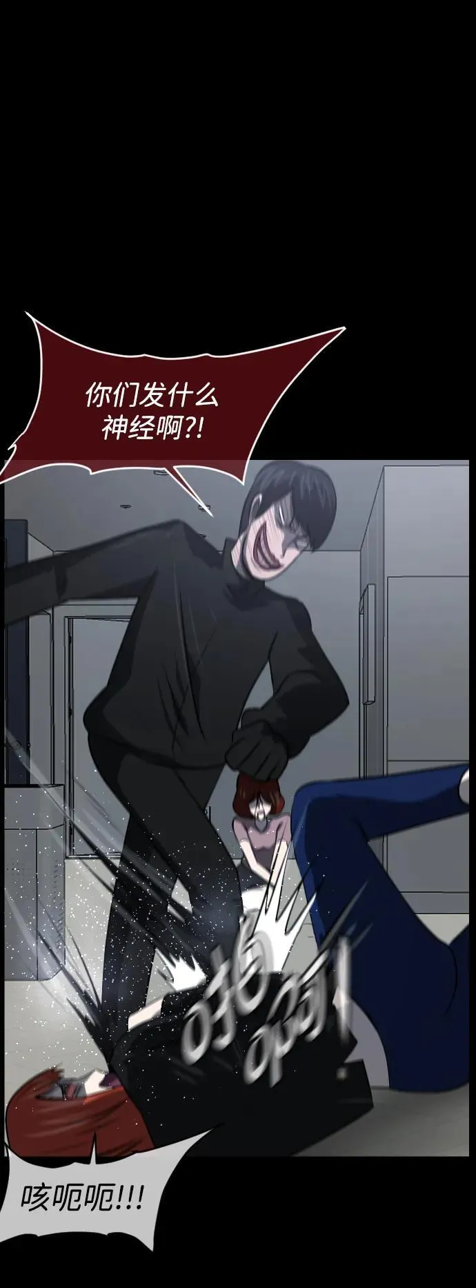 [第363话] 昏迷（完） 第43页