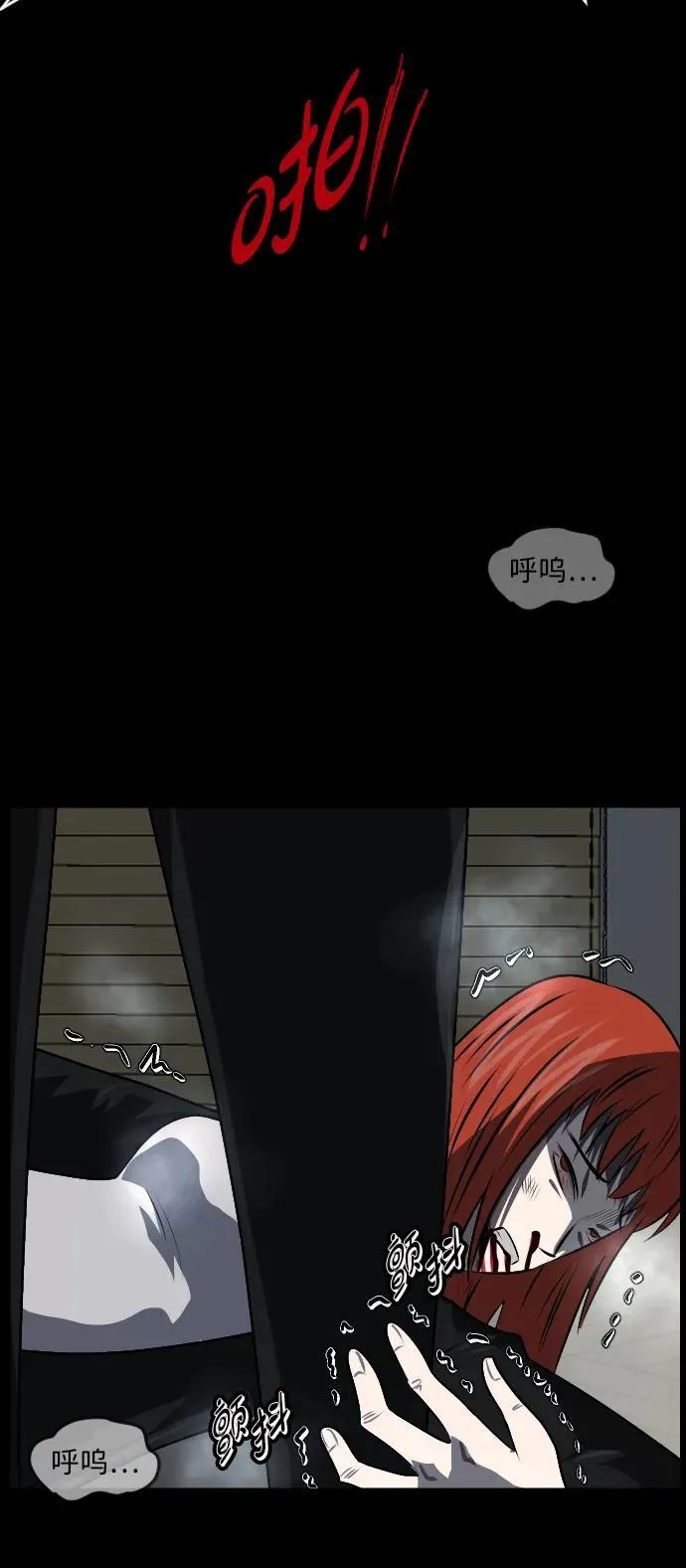 [第363话] 昏迷（完） 第46页