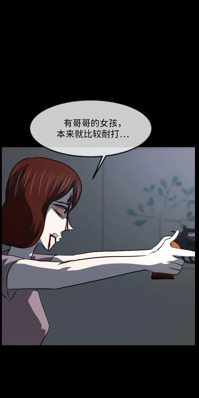 [第363话] 昏迷（完） 第52页
