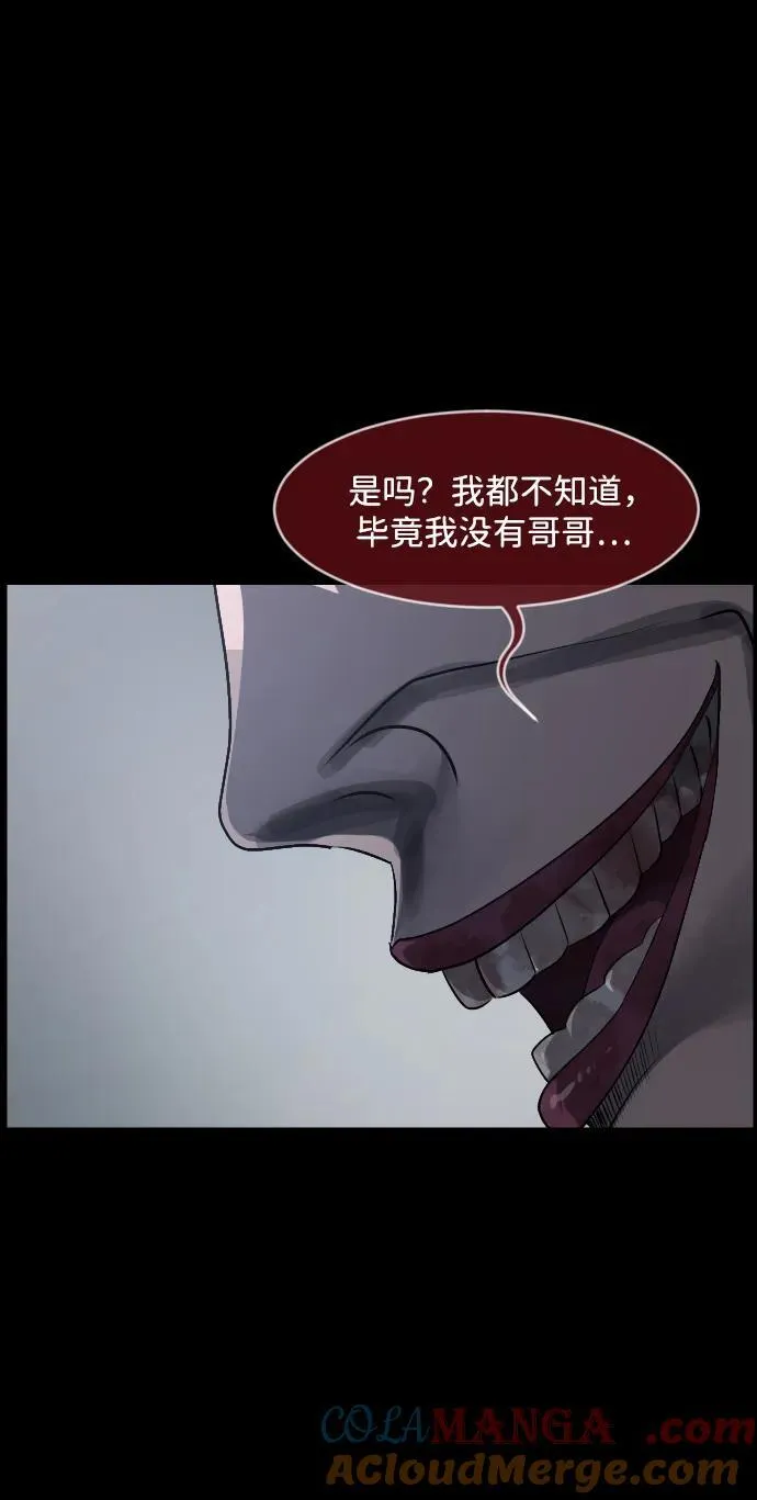 [第363话] 昏迷（完） 第53页