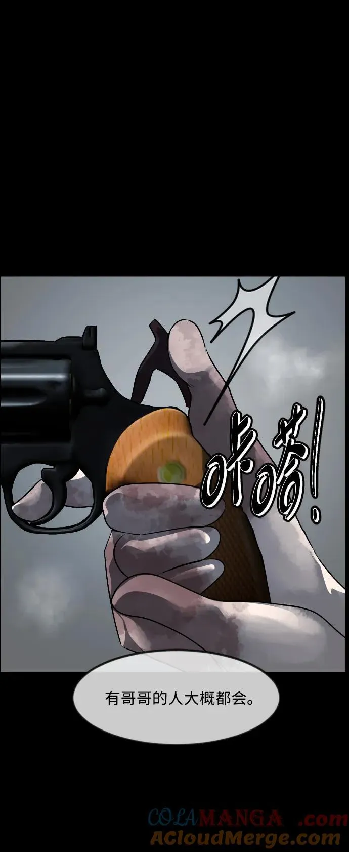 [第363话] 昏迷（完） 第57页