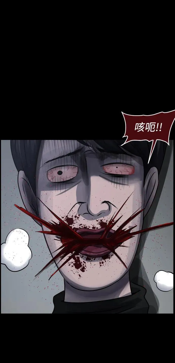 [第363话] 昏迷（完） 第60页