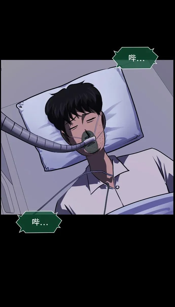 [第363话] 昏迷（完） 第66页