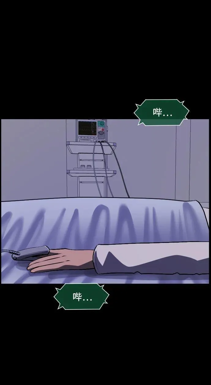 [第363话] 昏迷（完） 第67页