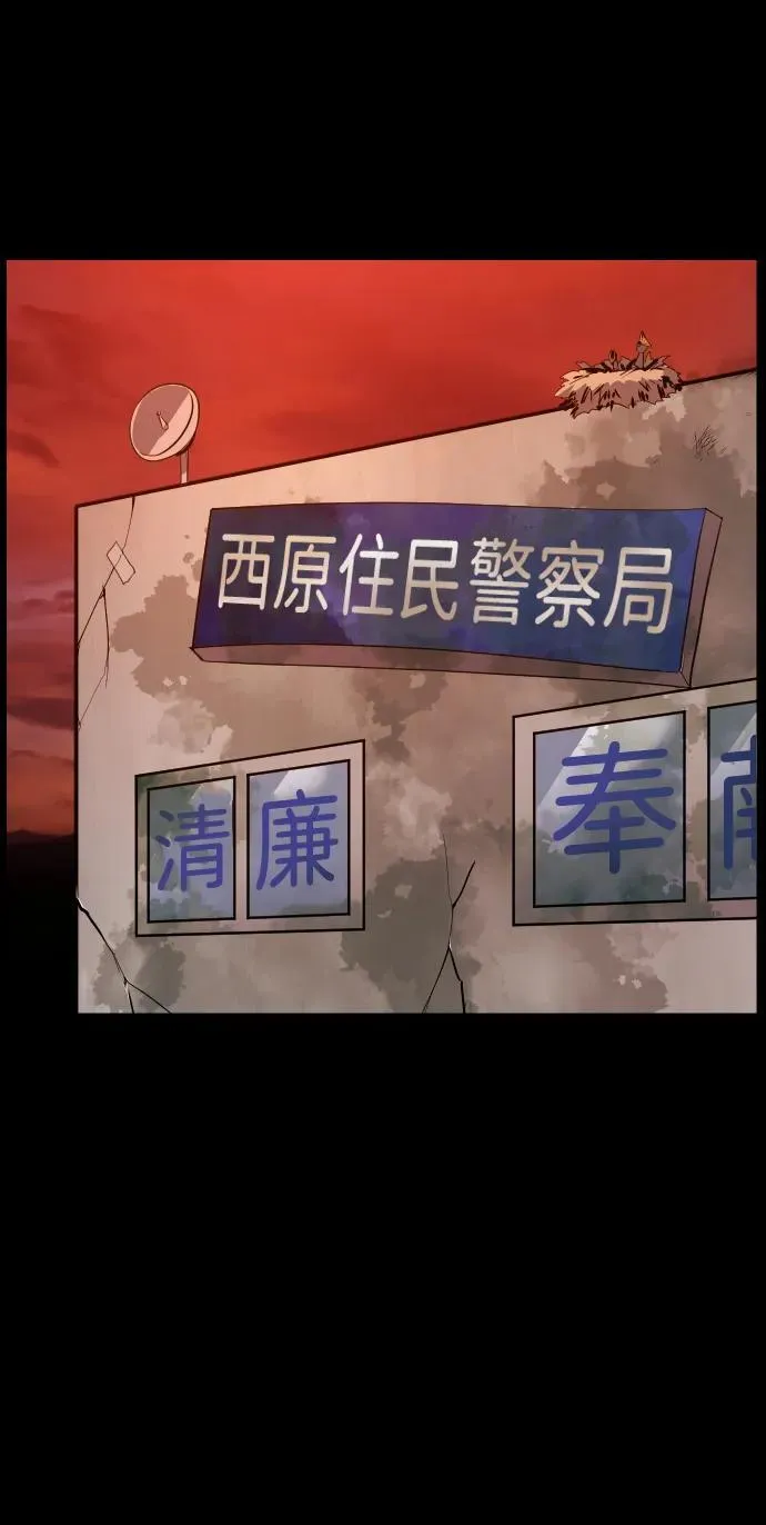 [第363话] 昏迷（完） 第71页