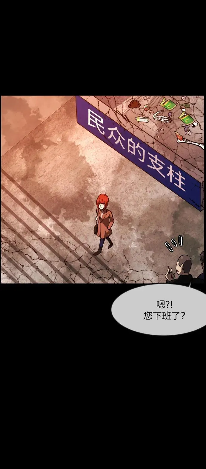 [第363话] 昏迷（完） 第72页