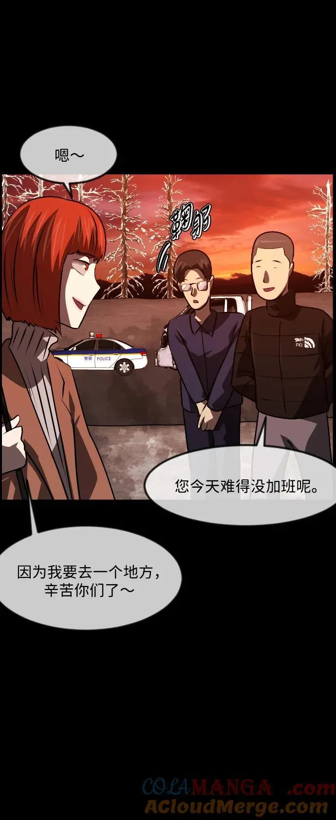 [第363话] 昏迷（完） 第73页