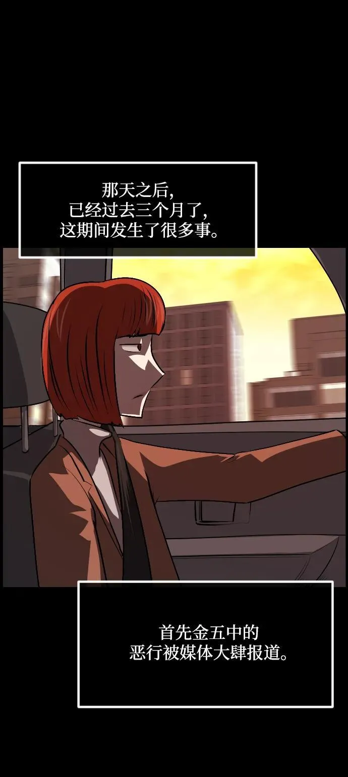 [第363话] 昏迷（完） 第76页