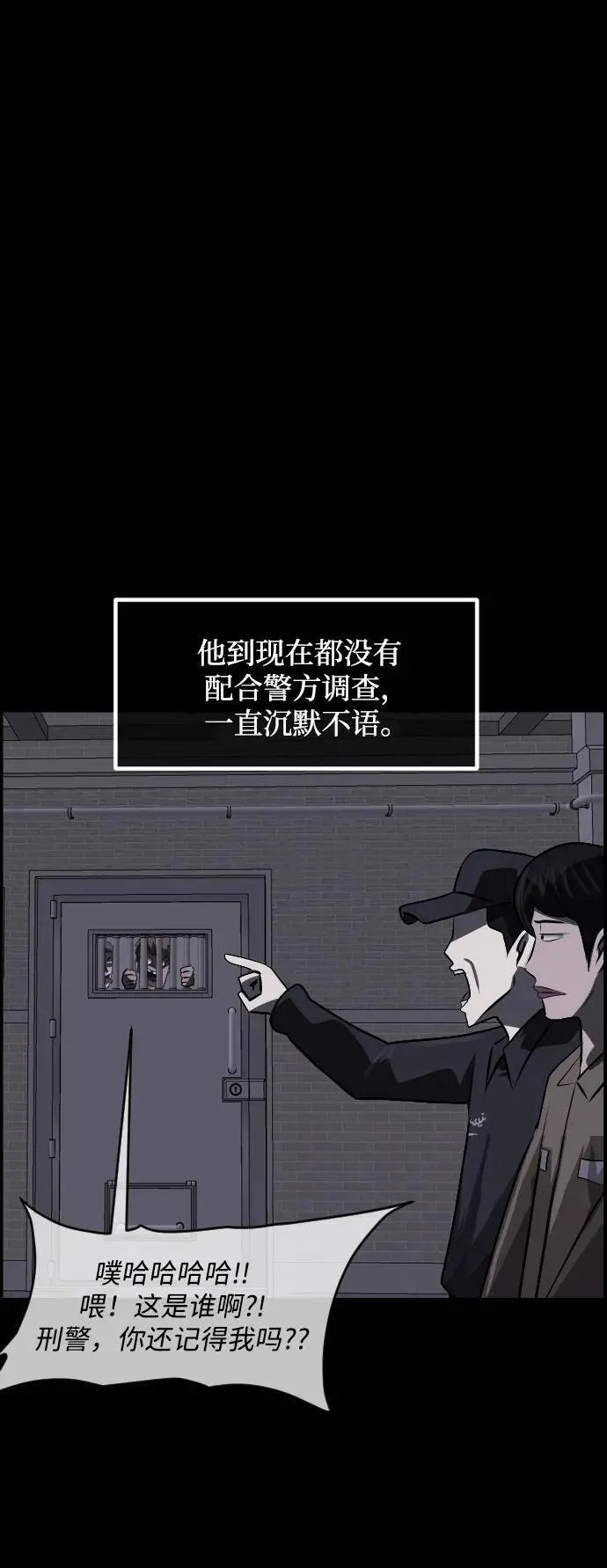 [第363话] 昏迷（完） 第82页