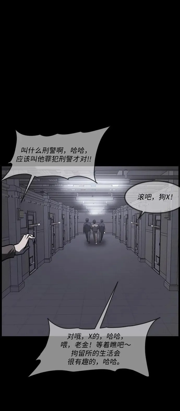 [第363话] 昏迷（完） 第83页