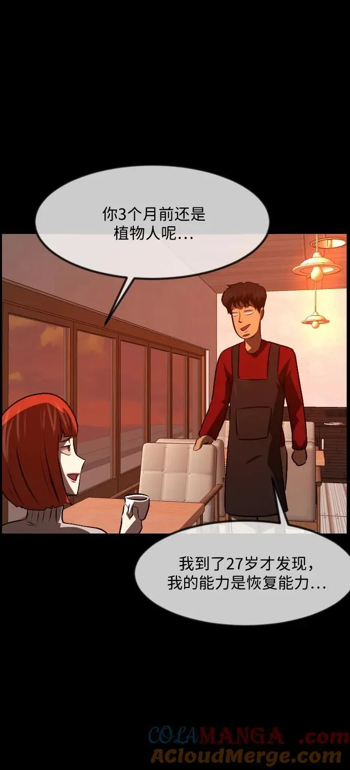 [第363话] 昏迷（完） 第93页