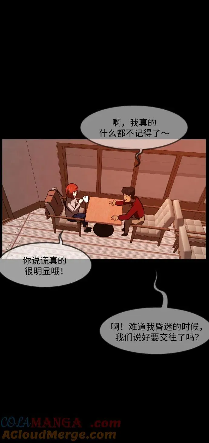 [第363话] 昏迷（完） 第97页