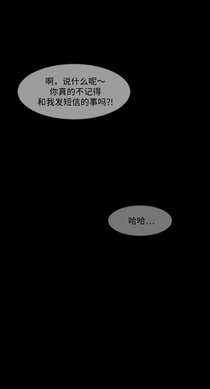 [第363话] 昏迷（完） 第98页
