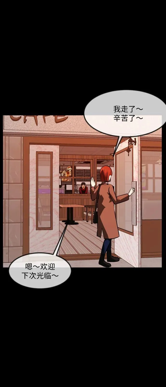 [第363话] 昏迷（完） 第100页