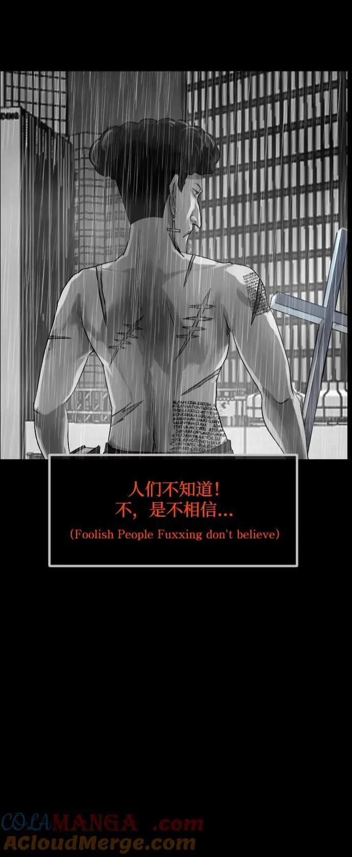 [第364话] 驱魔师金东根9（被害妄想） 第5页
