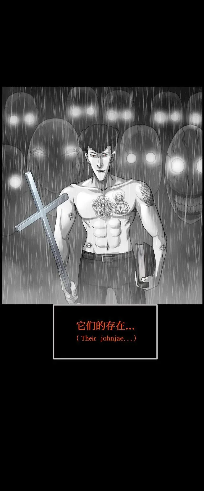 [第364话] 驱魔师金东根9（被害妄想） 第6页