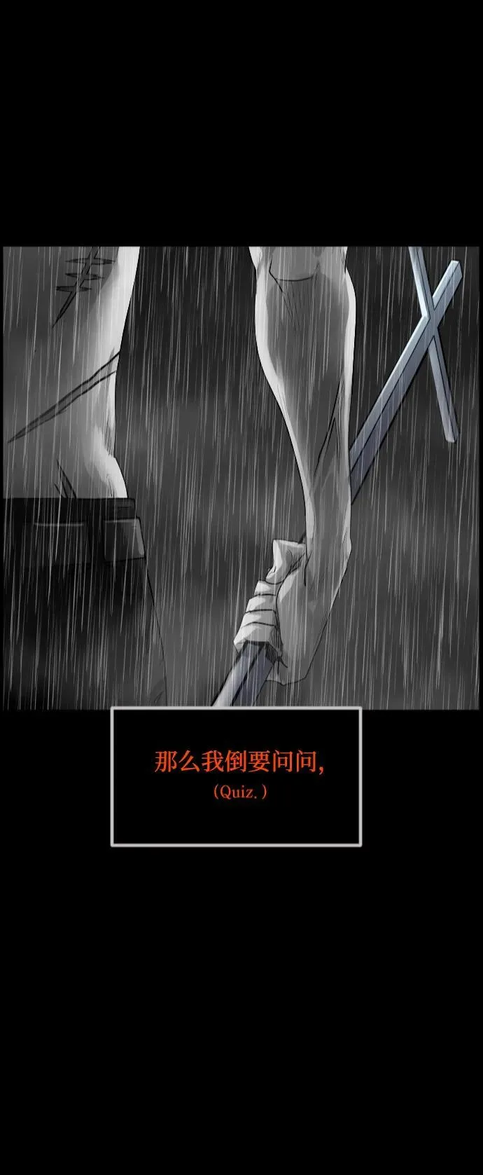 [第364话] 驱魔师金东根9（被害妄想） 第8页
