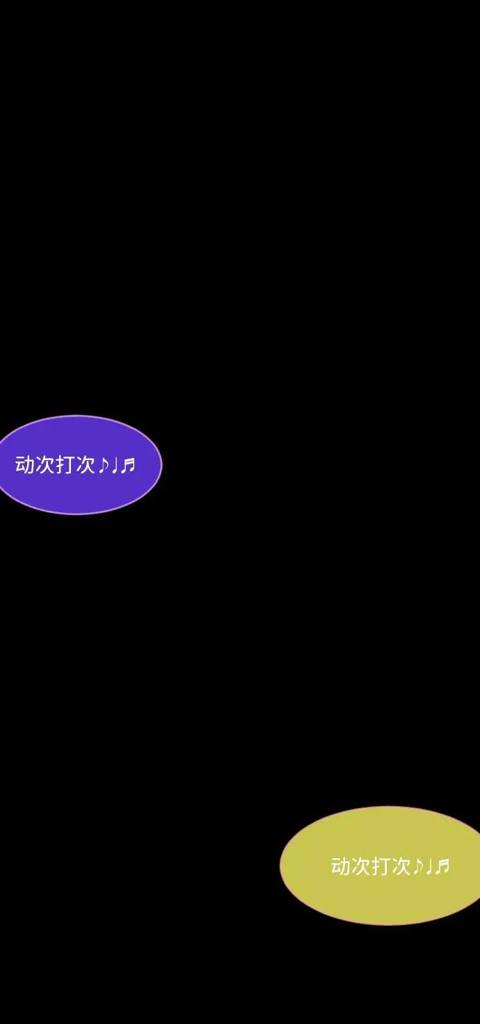 [第364话] 驱魔师金东根9（被害妄想） 第14页