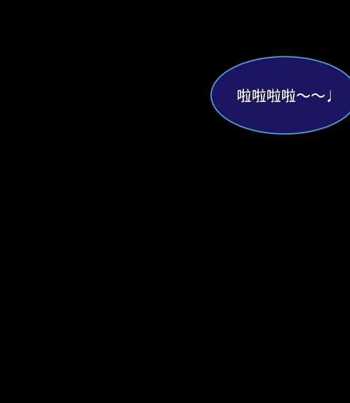 [第364话] 驱魔师金东根9（被害妄想） 第16页