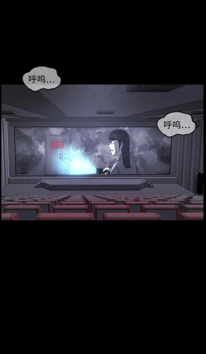 [第364话] 驱魔师金东根9（被害妄想） 第31页