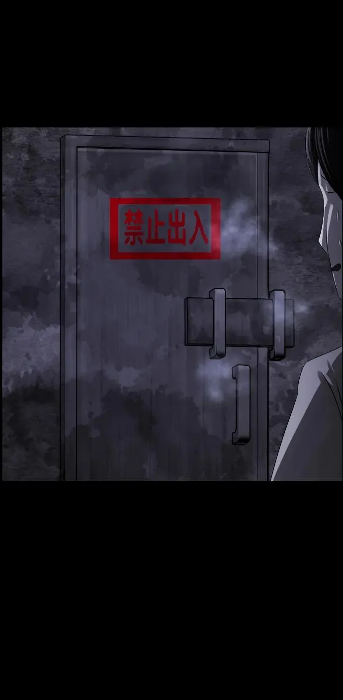 [第364话] 驱魔师金东根9（被害妄想） 第32页