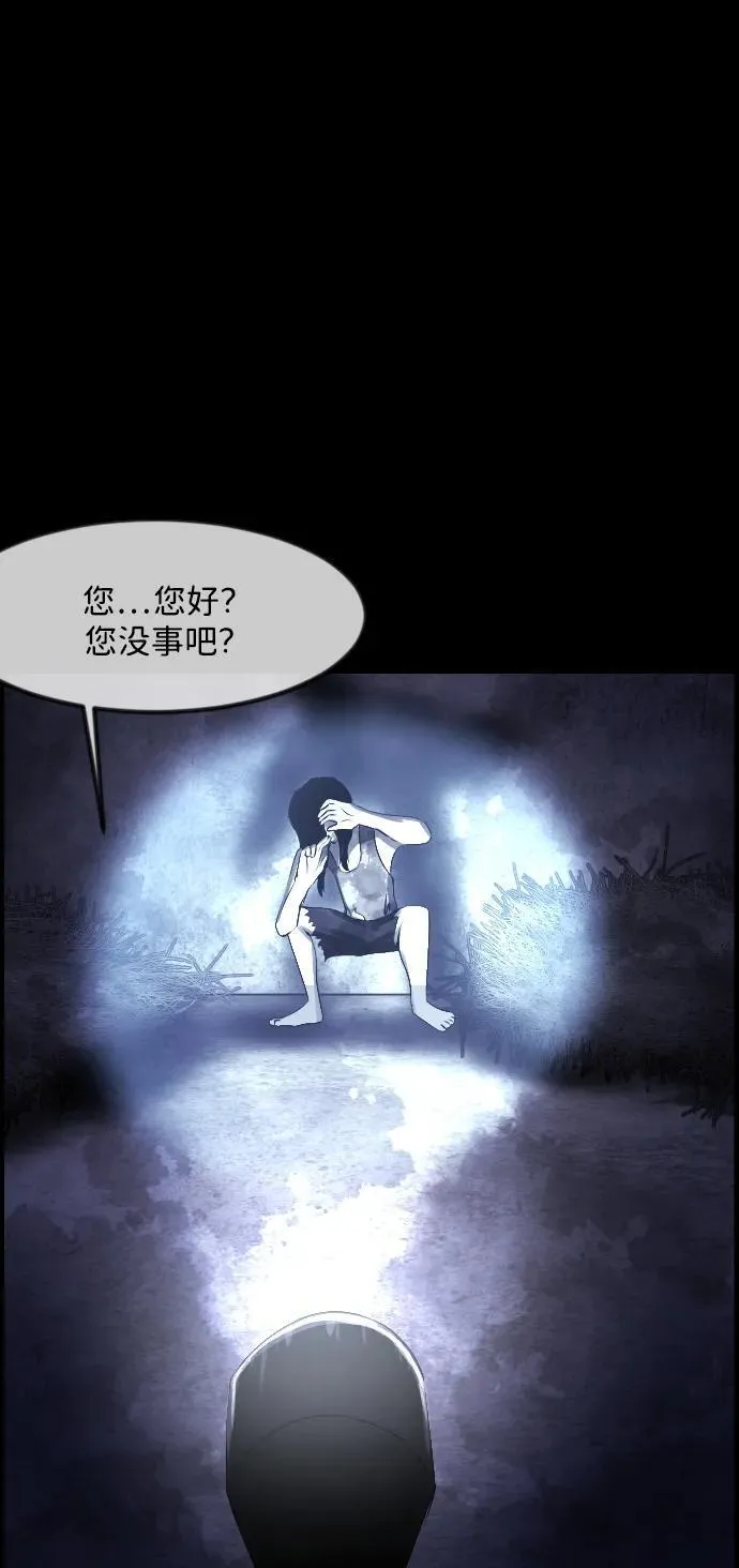 [第364话] 驱魔师金东根9（被害妄想） 第36页