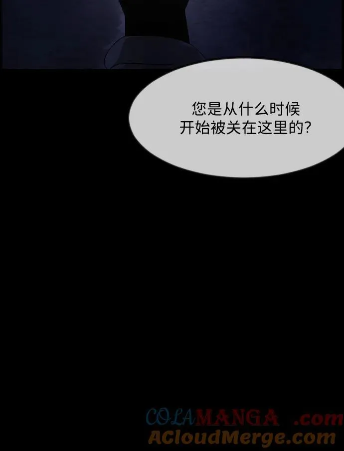 [第364话] 驱魔师金东根9（被害妄想） 第37页