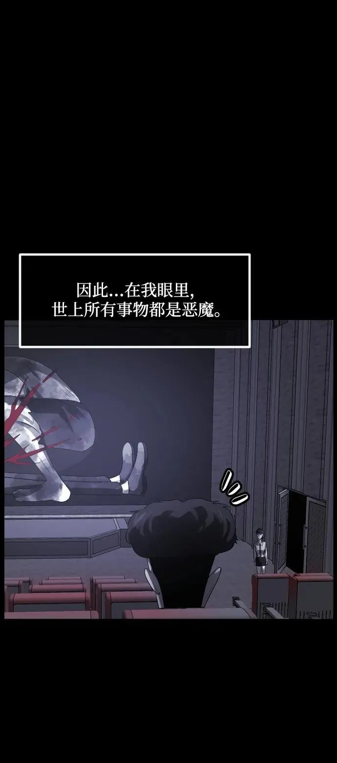 [第364话] 驱魔师金东根9（被害妄想） 第43页