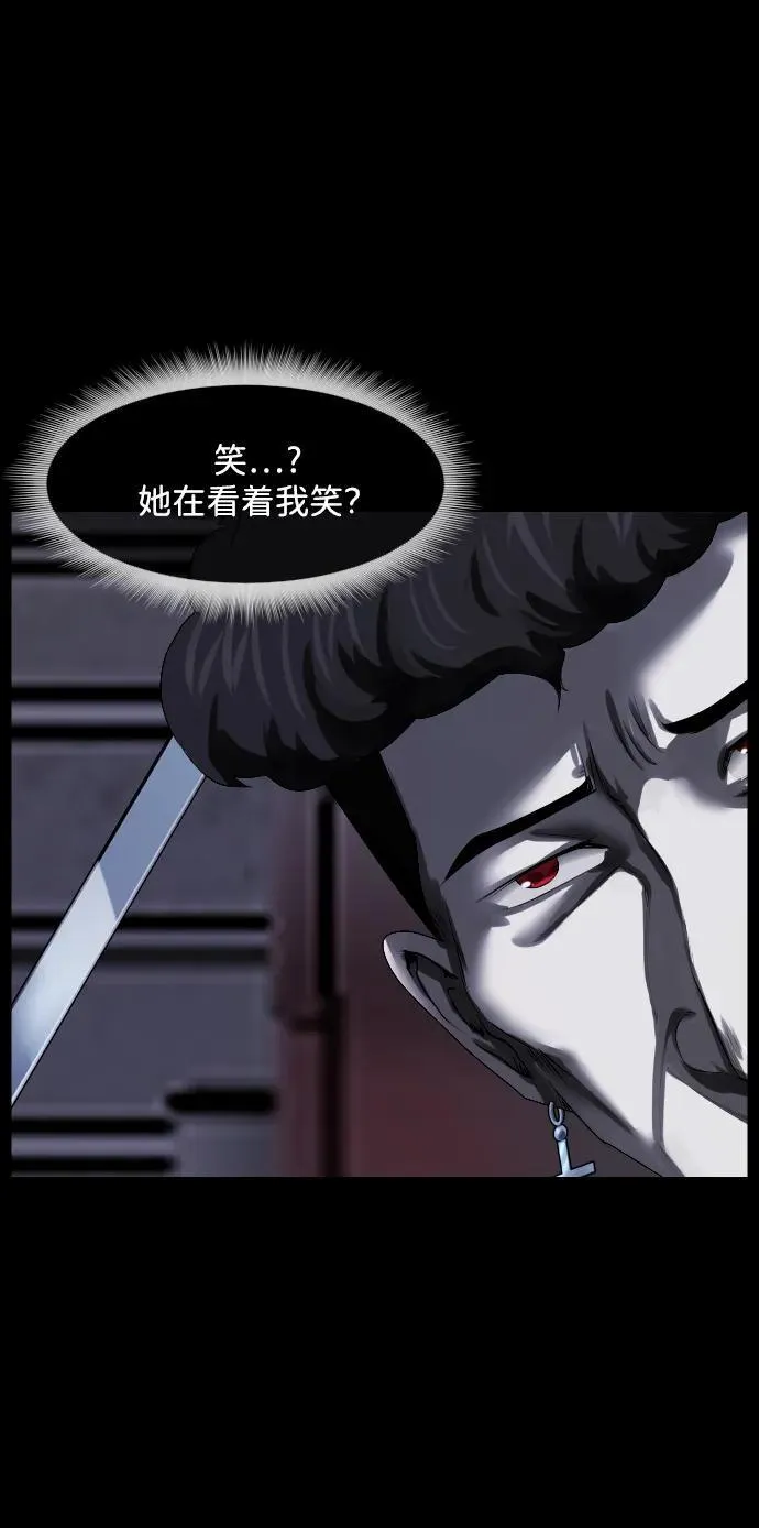 [第364话] 驱魔师金东根9（被害妄想） 第48页