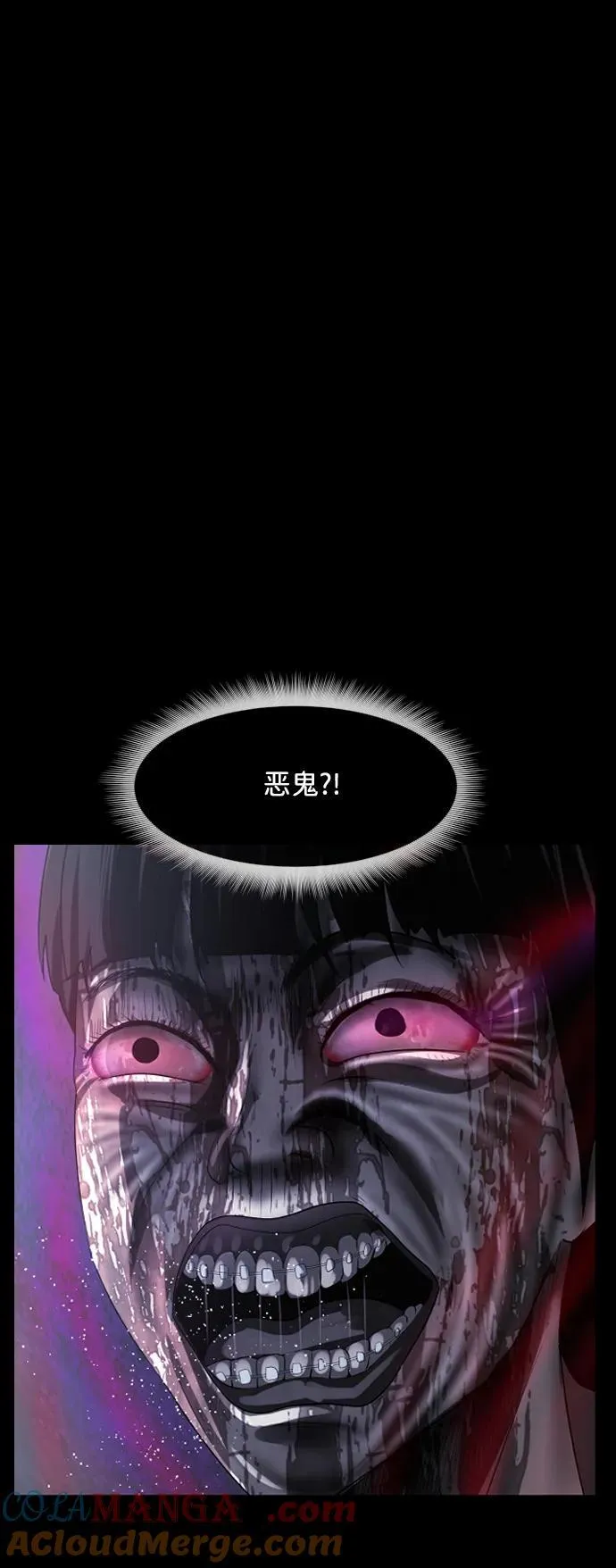 [第364话] 驱魔师金东根9（被害妄想） 第53页