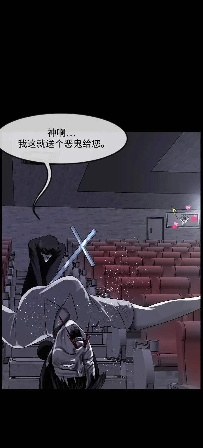 [第364话] 驱魔师金东根9（被害妄想） 第56页