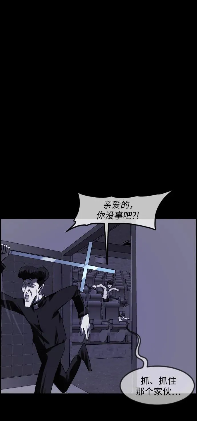 [第364话] 驱魔师金东根9（被害妄想） 第58页
