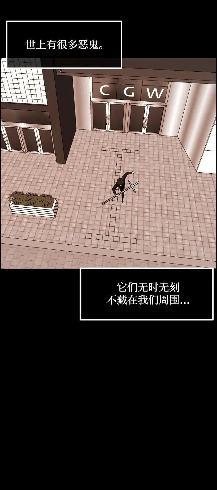 [第364话] 驱魔师金东根9（被害妄想） 第60页