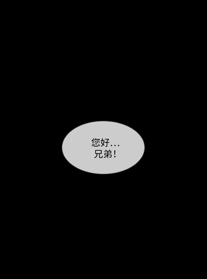 [第364话] 驱魔师金东根9（被害妄想） 第62页