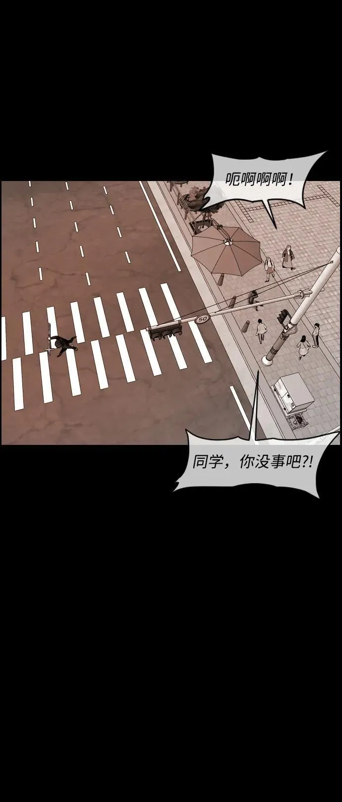 [第364话] 驱魔师金东根9（被害妄想） 第74页