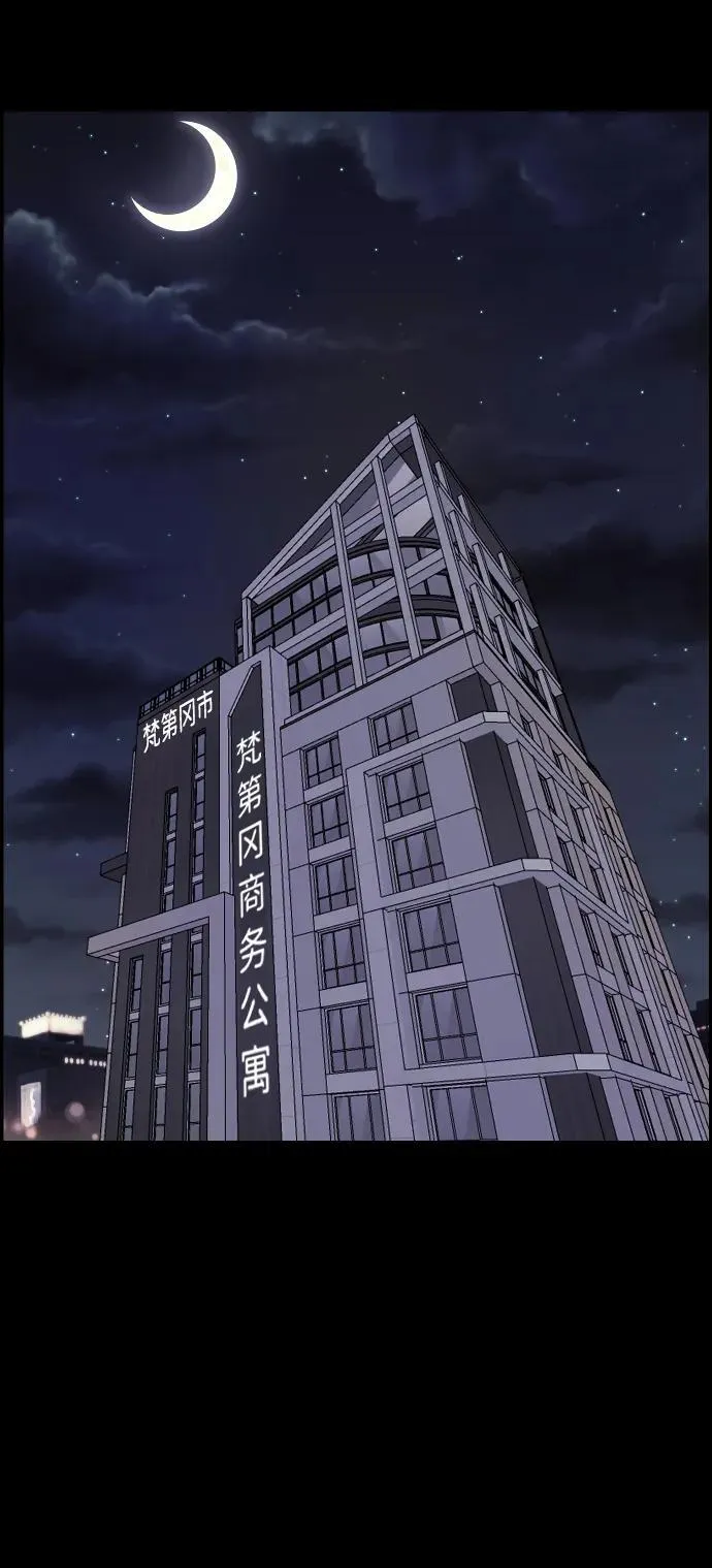 [第364话] 驱魔师金东根9（被害妄想） 第76页