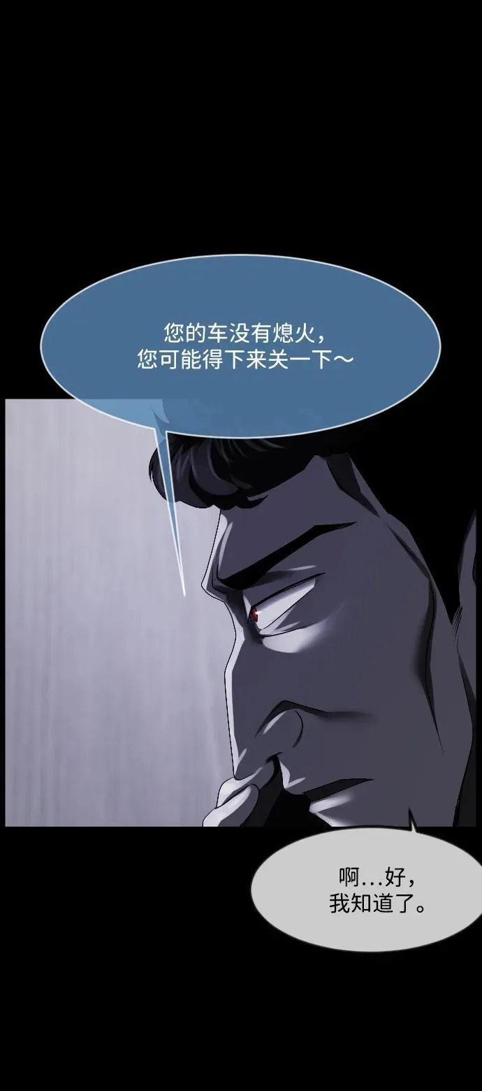 [第364话] 驱魔师金东根9（被害妄想） 第82页
