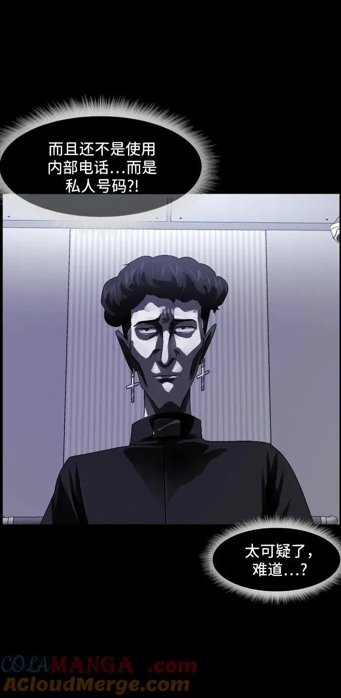 [第364话] 驱魔师金东根9（被害妄想） 第85页