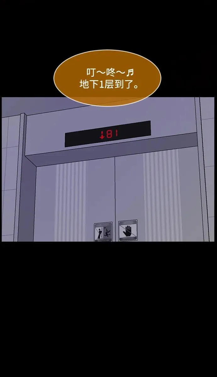 [第364话] 驱魔师金东根9（被害妄想） 第90页