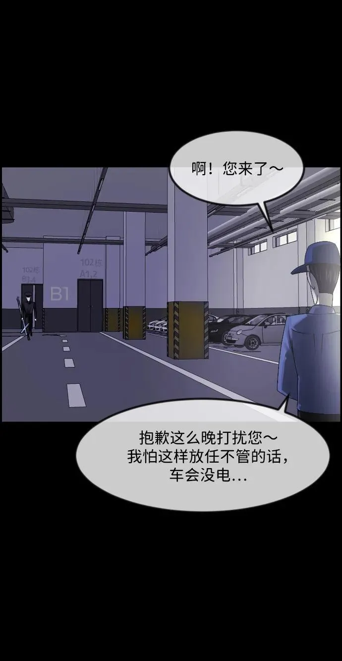 [第364话] 驱魔师金东根9（被害妄想） 第91页